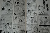 Office Lady Gumi: Complete Manga Set Vol.1+2 by Yoshito Usui JAPAN | eBay