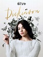 Dickinson Season 1 | Rotten Tomatoes