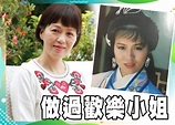 【第八期藝員訓練班】梁潔華專演刁蠻女｜即時新聞｜繽FUN星網｜on.cc東網