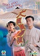 YESASIA : 大鬧廣昌隆 (1997) (1-20集) (DVD) (完) (TVB劇集) DVD - 林家棟, 周 海媚, 華娛 ...