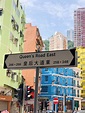 2021皇后大道东-旅游攻略-门票-地址-问答-游记点评，香港旅游旅游景点推荐-去哪儿攻略