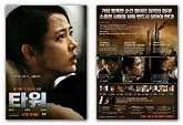 GAKGOONG POSTERS: The Tower Movie Poster 2012 Ye-jin son, Kyung-gu Sol ...