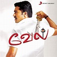 Amazon.com: Vel (Original Motion Picture Soundtrack) : Yuvan Shankar ...