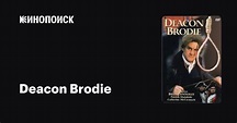 Deacon Brodie фильм, 1997, дата выхода трейлеры актеры отзывы описание ...