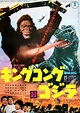 Crítica | King Kong vs. Godzilla (1962) – Vortex Cultural
