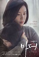 Mother (Korean Drama) - AsianWiki