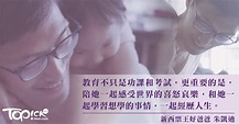 愛家好爸爸朱凱廸 陪伴女兒成長最幸福 - 香港經濟日報 - TOPick - 親子 - 親子資訊 - D160906