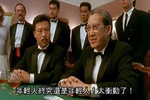【電影雜談】港片反派惡人榜 - felix0621的創作 - 巴哈姆特