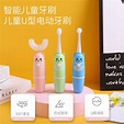 新款儿童电动牙刷全自动u型电动牙刷口含式便携式儿童U型电动牙刷-阿里巴巴
