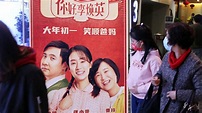 Chinese film 'Hi, Mom' enters global box office top 100 - CGTN