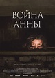 Voyna Anny (Film, 2018) kopen op DVD of Blu-Ray