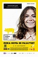 Poka noch ne razluchit Movie Poster (#4 of 5) - IMP Awards