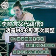 田木集作 - 李啟言（Mo）在MIRROR演唱會嚴重受創，入院至今接近二個月，原本已移居加拿大的父母一直留港為兒子打氣... | Facebook