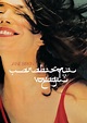 Jane Birkin - Arabesque Voyage (DVD) | Discogs