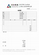 【表單範例】- 報價單 | 101Form.net