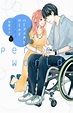 Perfect World Manga Reveals Cover for Volume 11 〜 Anime Sweet 💕