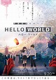 La película Hello World tendrá un spin-off titulado Another World — Kudasai