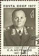 Kirill Afanasjewitsch Merezkow