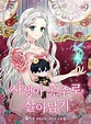 Surviving as an Illegitimate Princess in 2021 | Manga collection, Anime ...