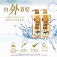 Wai Yuen Tong位元堂中藥防掉髮洗髮露強韌配方 750毫升 | 洗髮水 | 頭髮護理 | 萬寧官方網店