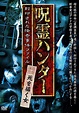Sumikura kaosu no kaidan go rushisu (2020) - IMDb