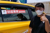 疫情最美風景 抗疫車隊駕駛溫暖人心 | 中華日報 | LINE TODAY