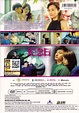 紀念日 正版DVD光碟 (2015)香港電影 中文字幕