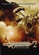 Calabozos Y Dragones 2 Dos 2005 Mark Dymond Pelicula Dvd - $ 179.00 en ...