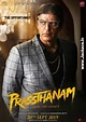 Prasthanam: Box Office, Budget, Hit or Flop, Predictions, Posters, Cast ...