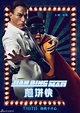 ‘Jian Bing Man’ will battle Van Damme in the U.S.! | cityonfire.com