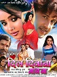 Dil Deewana Mane Naa - Bhojpuri film 2015 - Bhojpuri Filmi Duniya