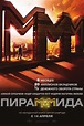 PiraMMMida (film, 2011) | Kritikák, videók, szereplők | MAFAB.hu