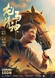 Ride On (Jackie Chan, Larry Yang) Movie Poster - Lost Posters