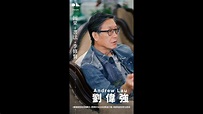 People / 無間道 20 周年特號 劉偉強 專訪 】 - YouTube