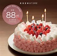 東海堂：網上訂購特快蛋糕 88折優惠（至23/9） ( Jetso Club 著數俱樂部 )