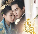 2018 Chinese Drama Recommendations | DramaPanda