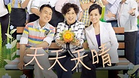 天天天晴 - 免費觀看TVB劇集 - TVBAnywhere 北美官方網站