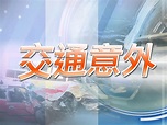 警方調查神奇道凌晨致命車禍 司機死亡 - RTHK