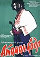 Атаман кодр (1958) — трейлеры, даты премьер — КиноПоиск