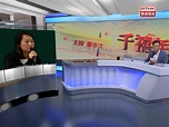 蕭倩文批評柯士甸道西工業意外反映安全管理及監督漏洞 - 新浪香港
