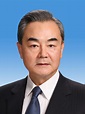 中华人民共和国外交部长_百度百科