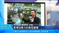 鄭文燦怒現身地檢 對國民黨抹黑「縱容炒地」提告：太荒謬了 | 政治 | 三立新聞網 SETN.COM