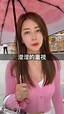 #復蘇的魔女 終于可以看KBP了，澄澄態度竟然是這樣！#鉆... | #復蘇的魔女 終于可以看KBP了，澄澄態度竟然是這樣！#鉆石奶茶妹 #追 ...