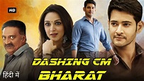 Dashing CM Bharat Full Movie HD In Hindi Dubbed | Kiara Advani | Mahesh ...