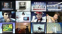 【懷舊廣告】1982年~2002年 民國71年~民國91年 懷舊廣告合輯－國際牌/National/Panasonic 電視機 - YouTube