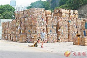 團體籲民間暫存 紓廢紙圍城危機 - 香港文匯報