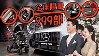 玄彬孫藝珍傳為兒子購入Benz嬰兒車 全球僅299部 | Now 新聞