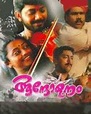 Andolanam (2001) | Andolanam Movie | Andolanam Malayalam Movie Cast ...