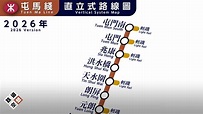 【港鐵】2026年屯馬綫直立式路線圖 - YouTube