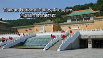 Taiwan National Palace Museum 台灣國立故宮博物院 - YouTube